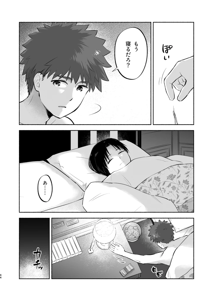 46ページ目