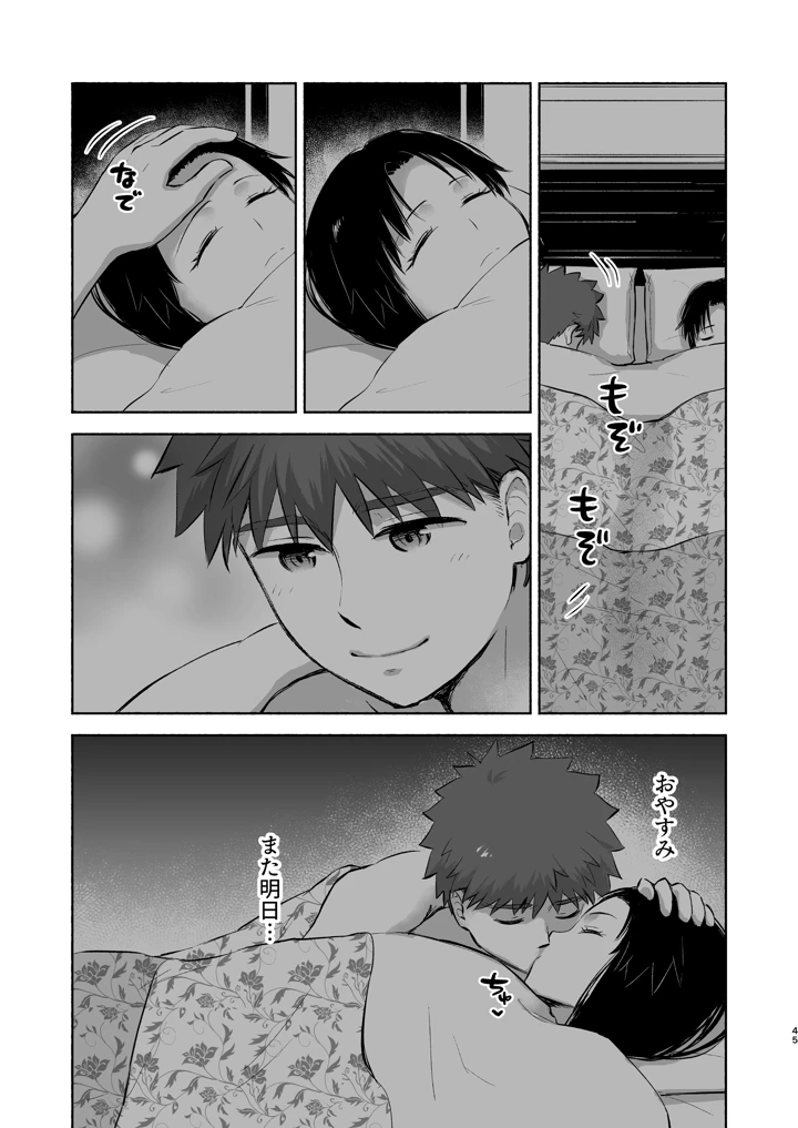 47ページ目