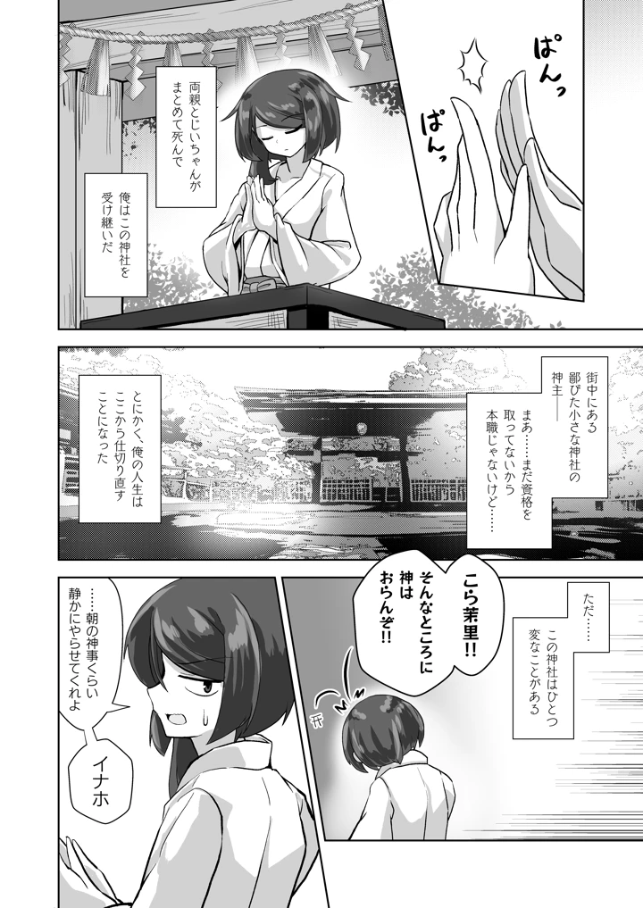 3ページ目