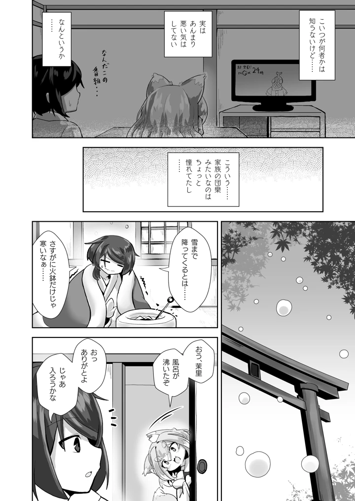 5ページ目