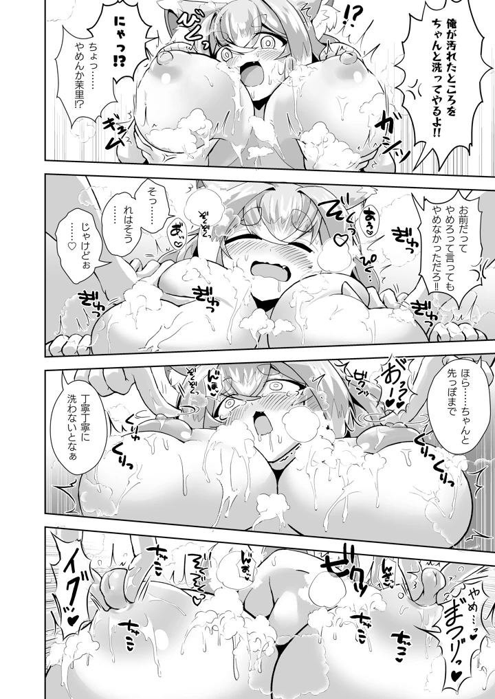 11ページ目