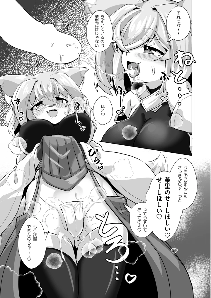 14ページ目