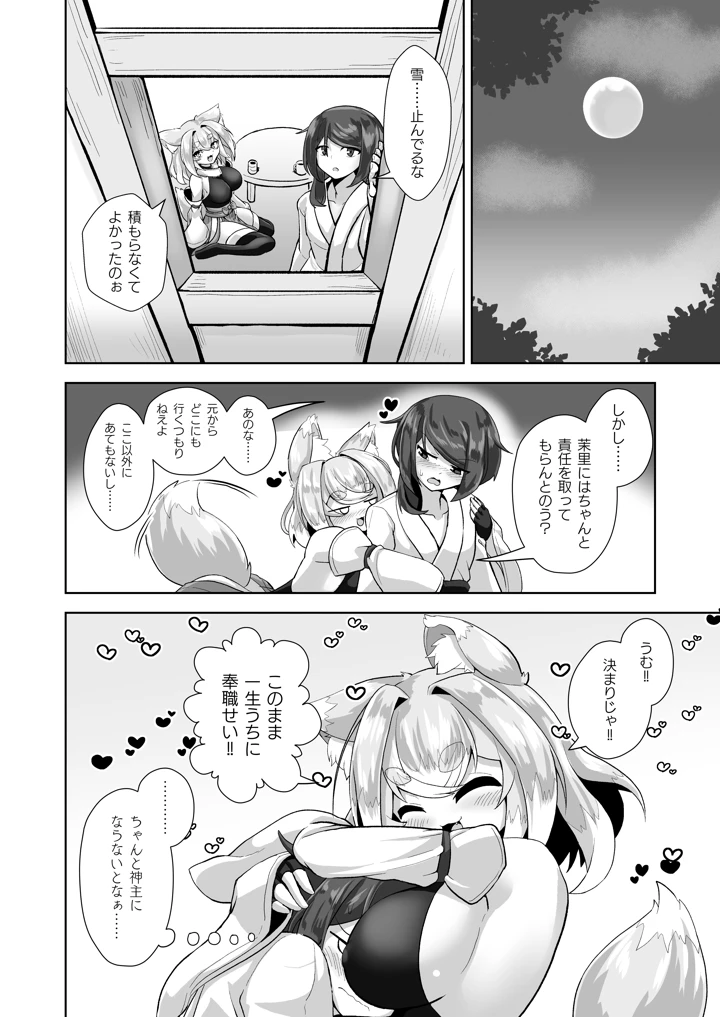 23ページ目