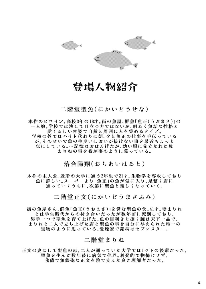 4ページ目