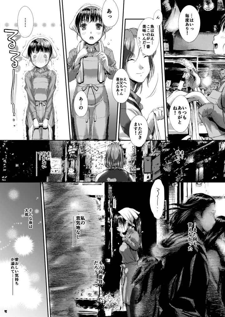 5ページ目