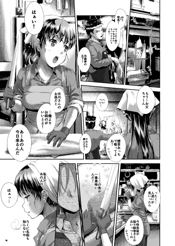 7ページ目