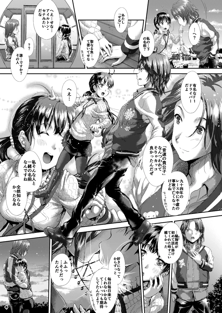 9ページ目