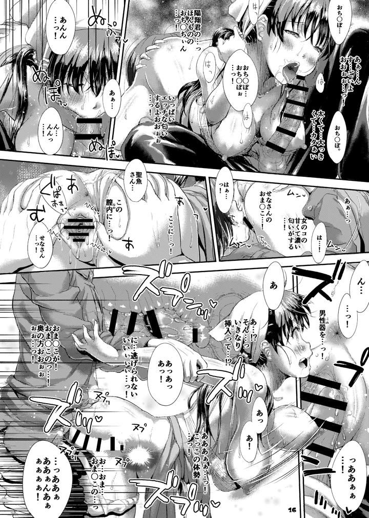 16ページ目