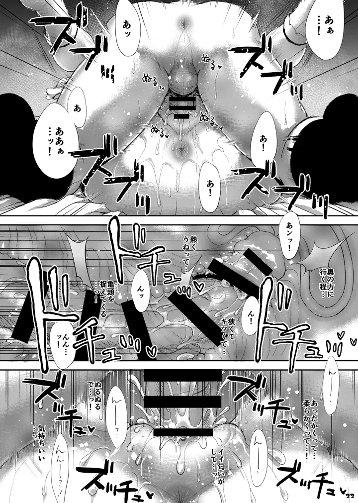 22ページ目