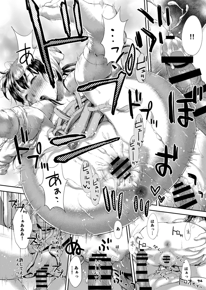 24ページ目