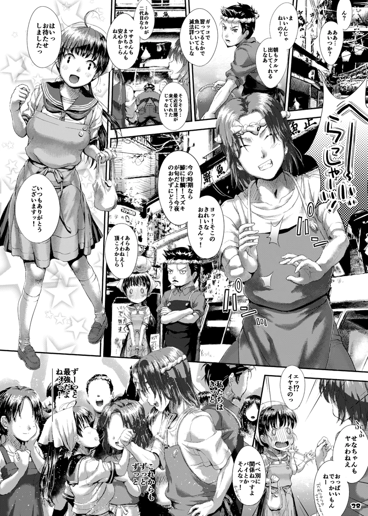 28ページ目