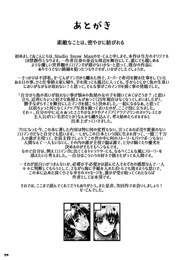 29ページ目