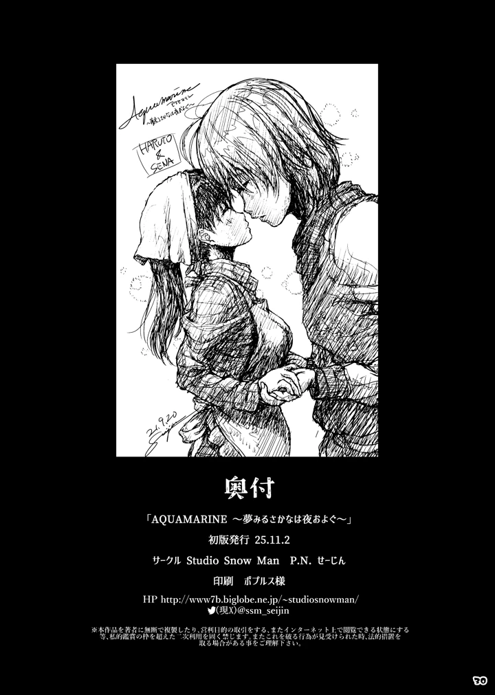 30ページ目