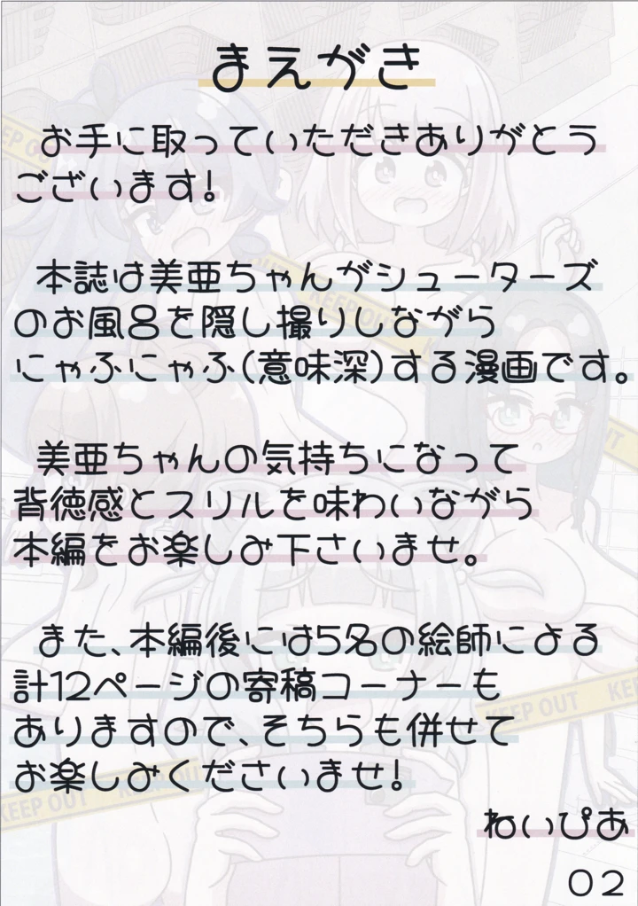 3ページ目