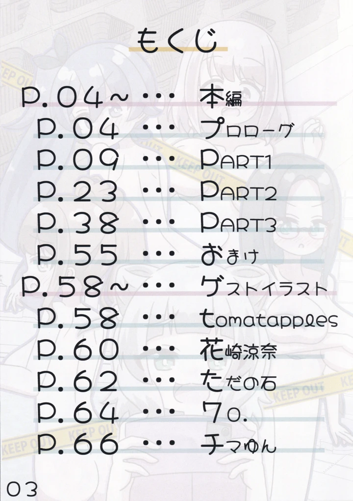 4ページ目