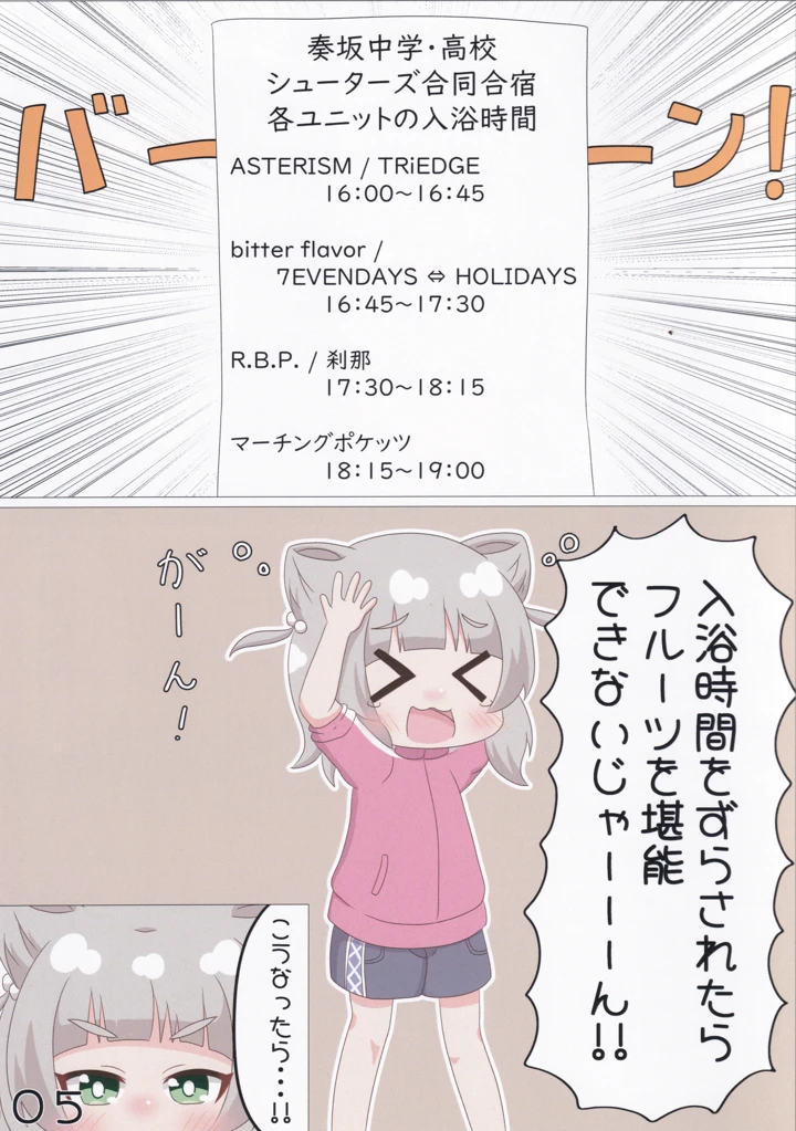 6ページ目