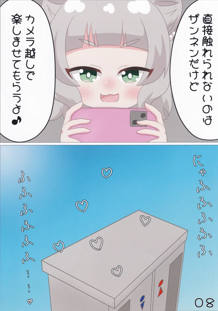 9ページ目