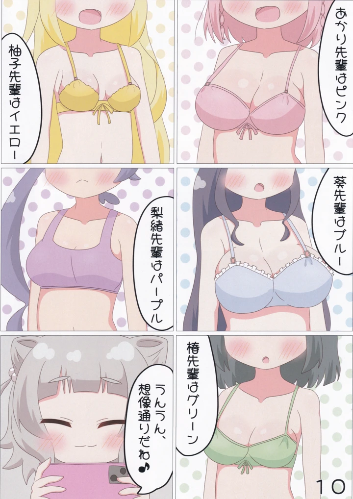 11ページ目