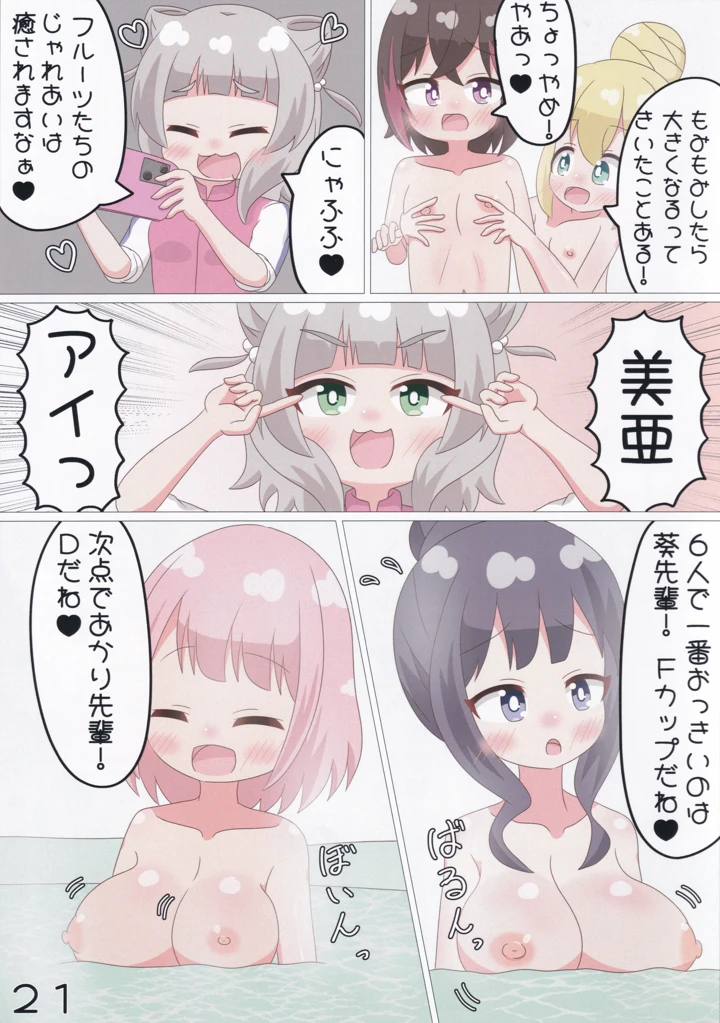 22ページ目