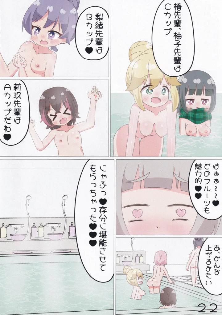 23ページ目