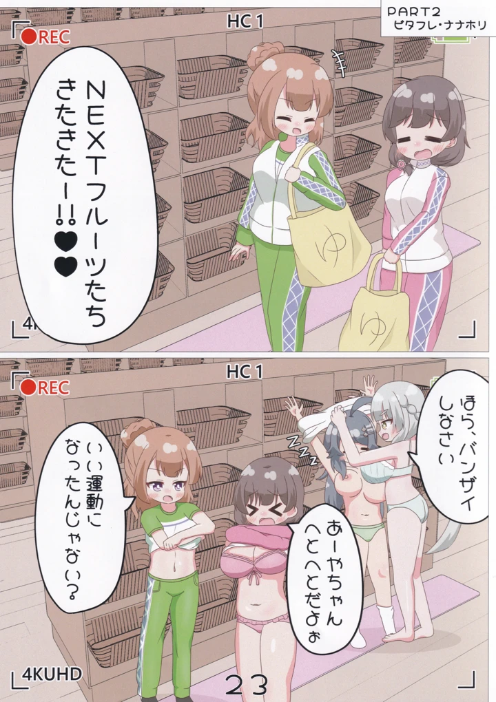 24ページ目
