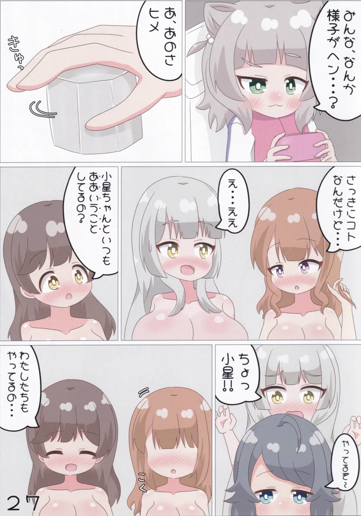 28ページ目