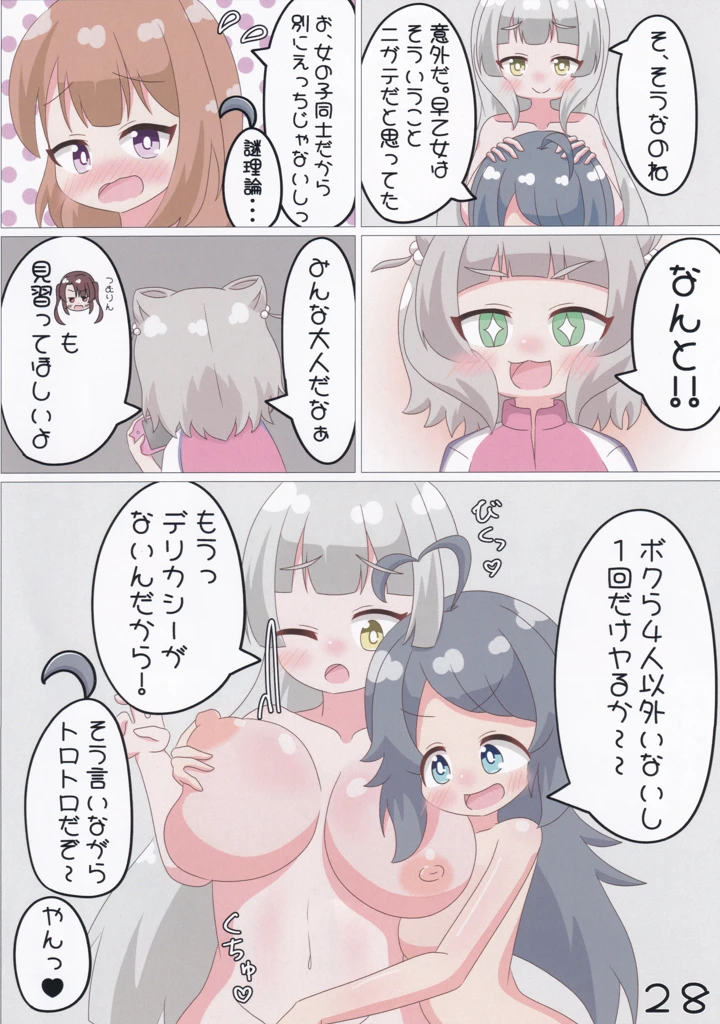 29ページ目