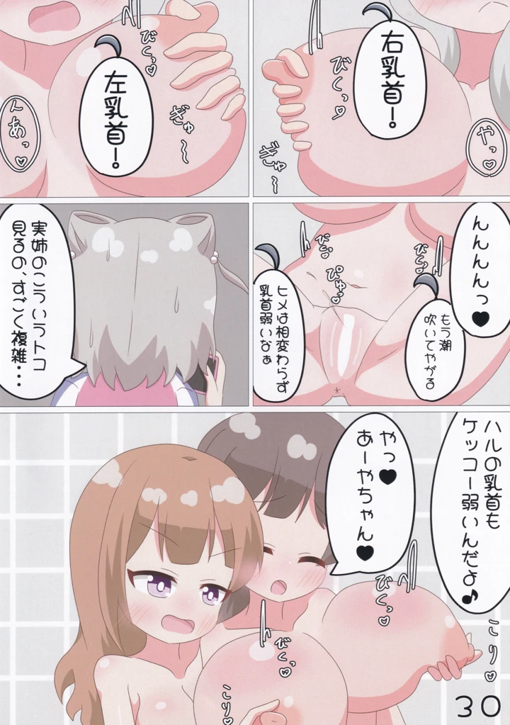 31ページ目