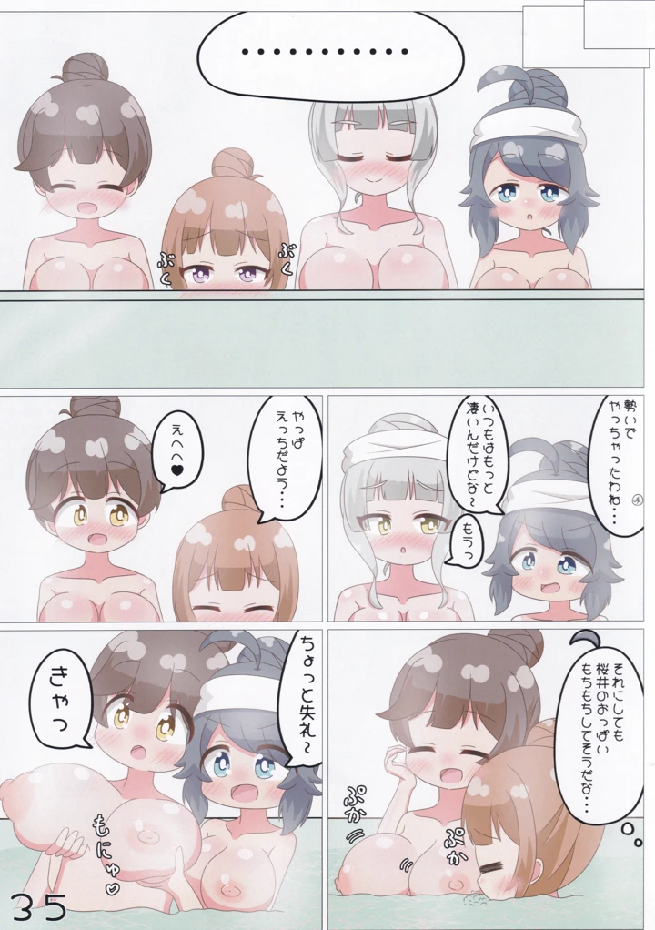 36ページ目