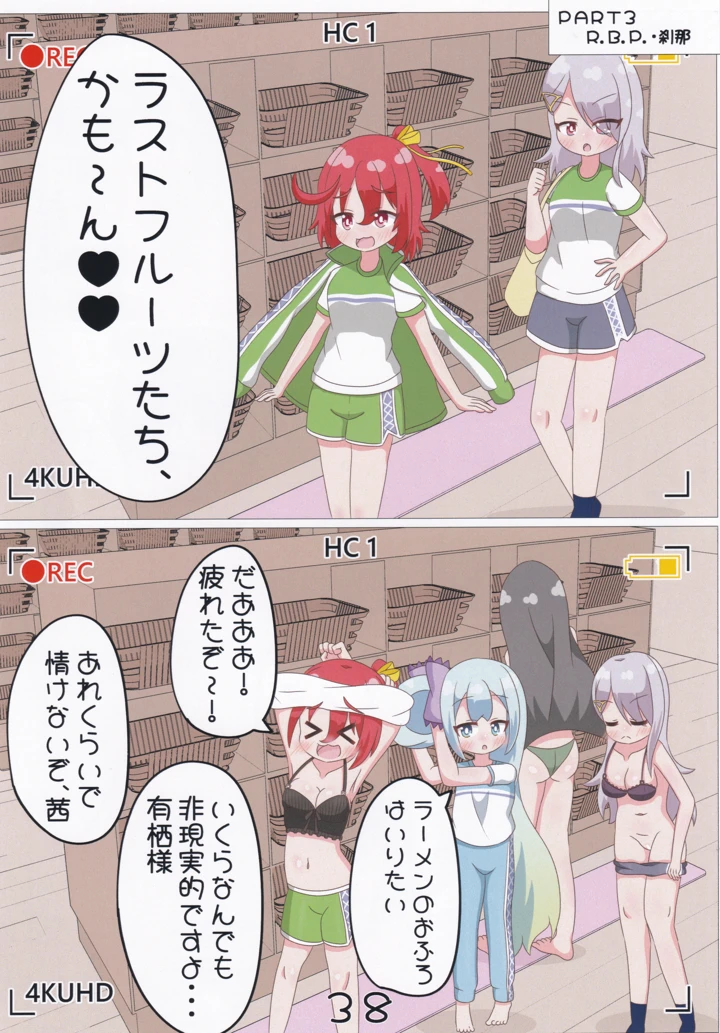 39ページ目