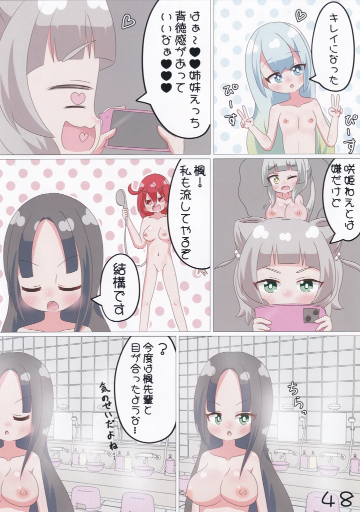 49ページ目