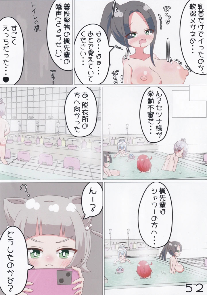 53ページ目