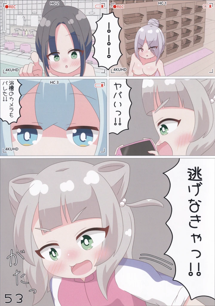 54ページ目