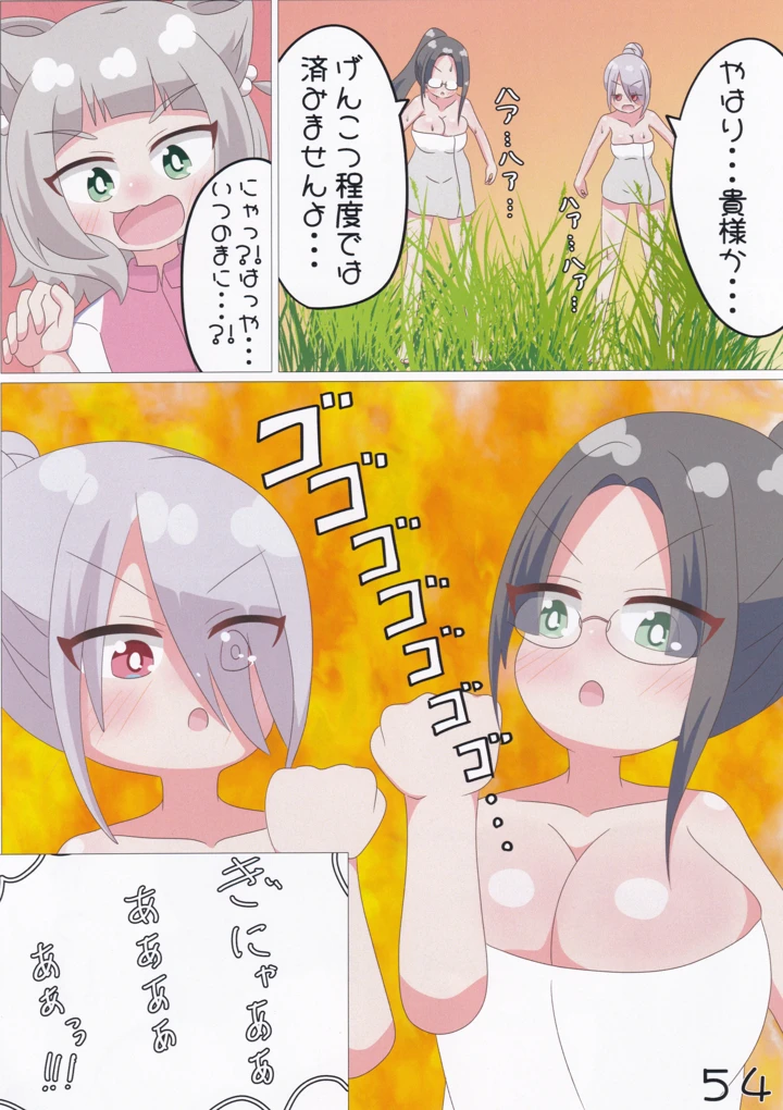 55ページ目