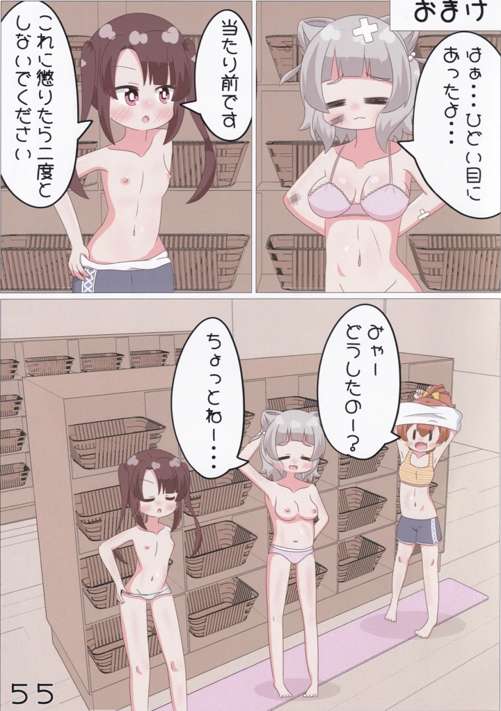 56ページ目
