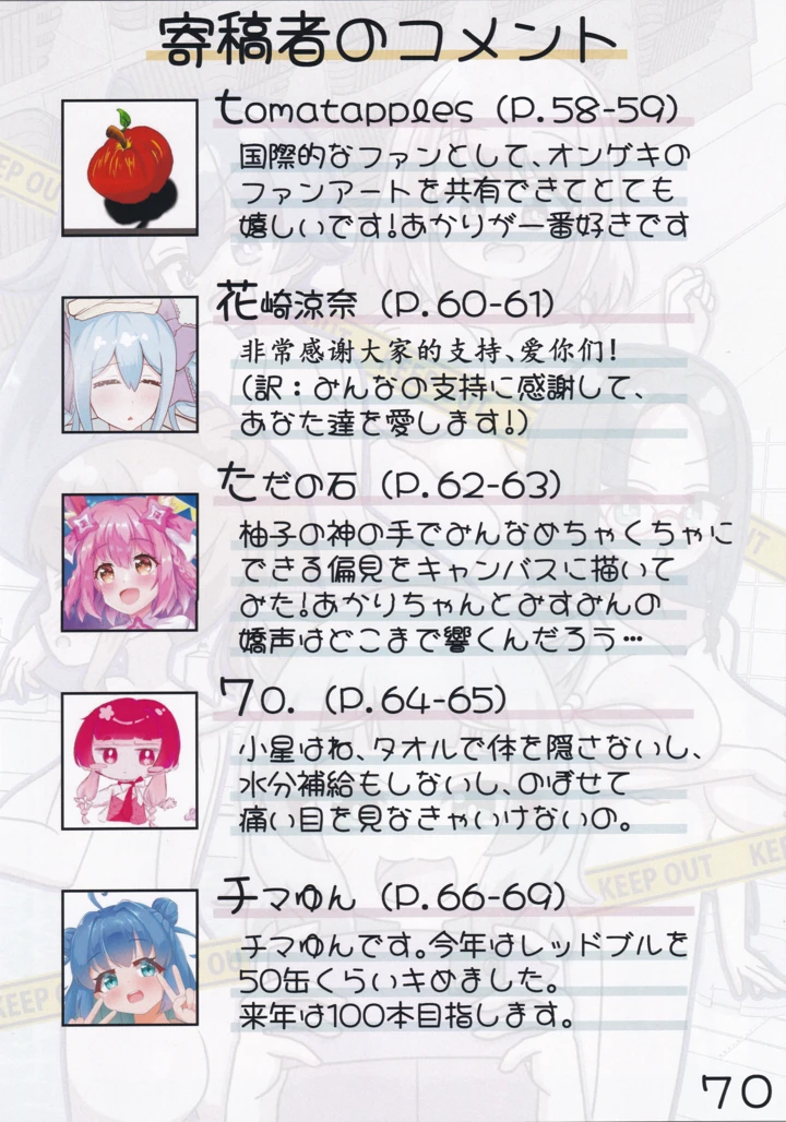 71ページ目