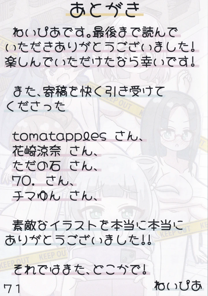 72ページ目