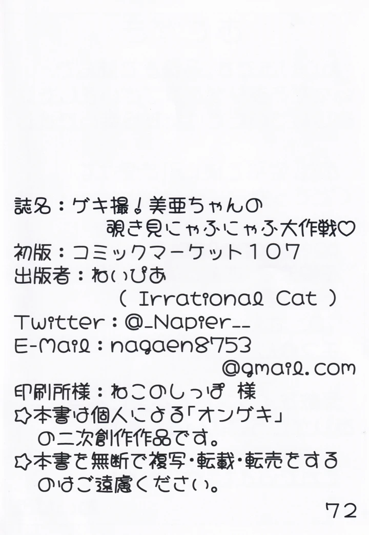 73ページ目