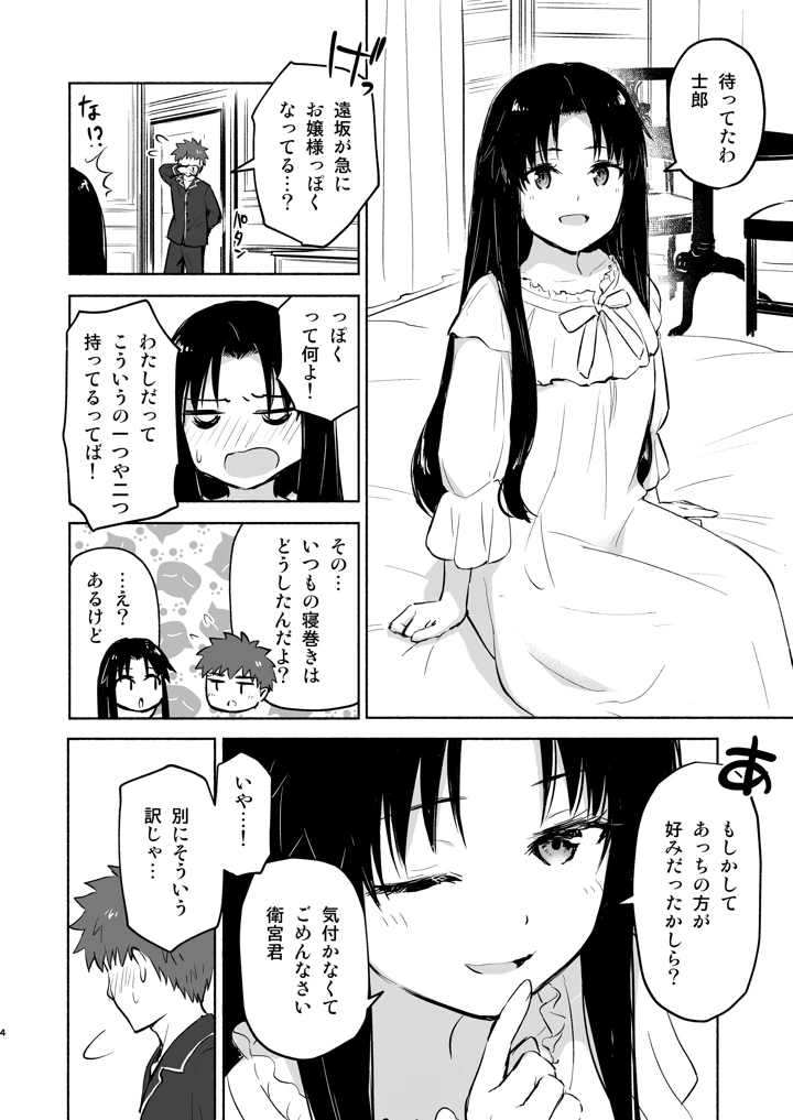 6ページ目