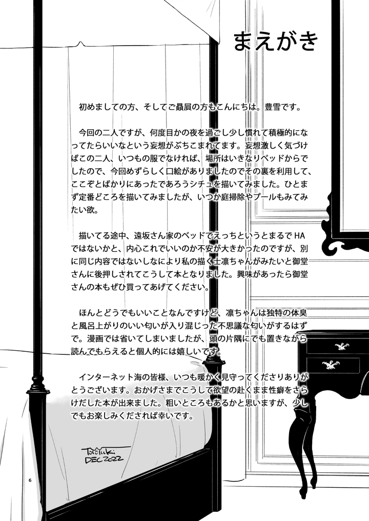 8ページ目