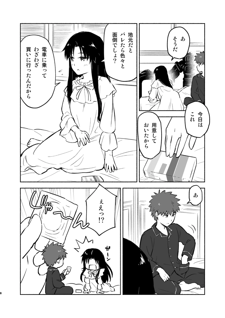 10ページ目