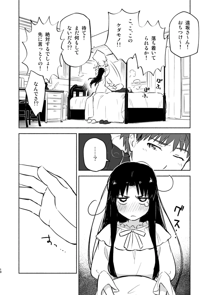 12ページ目