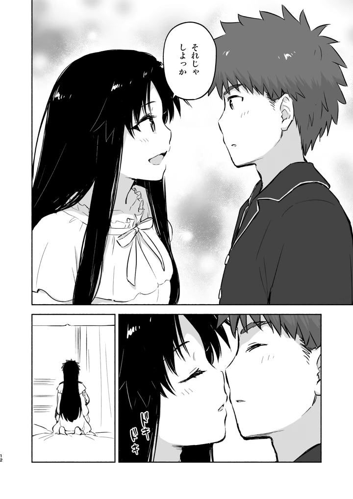 14ページ目