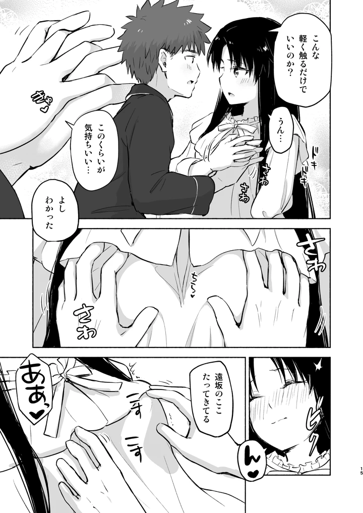 17ページ目