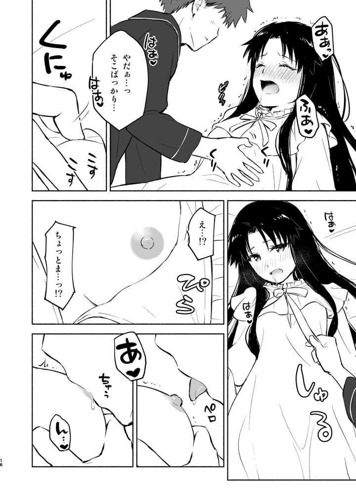 18ページ目