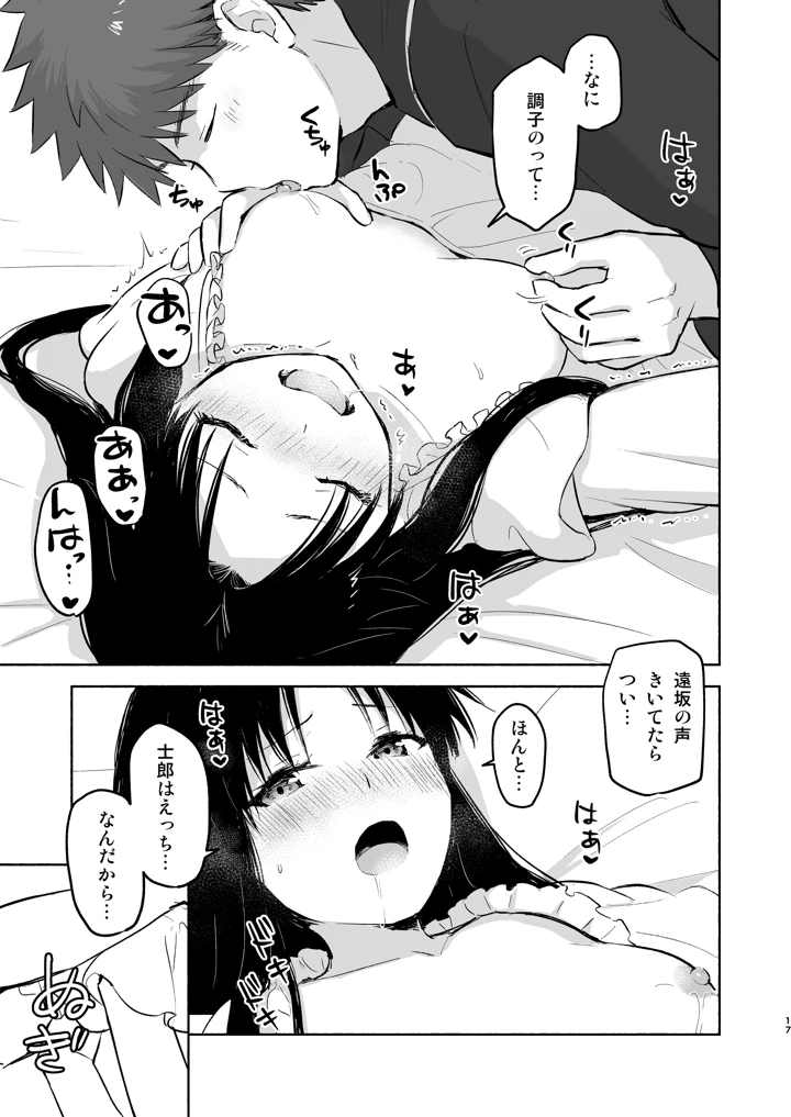 19ページ目