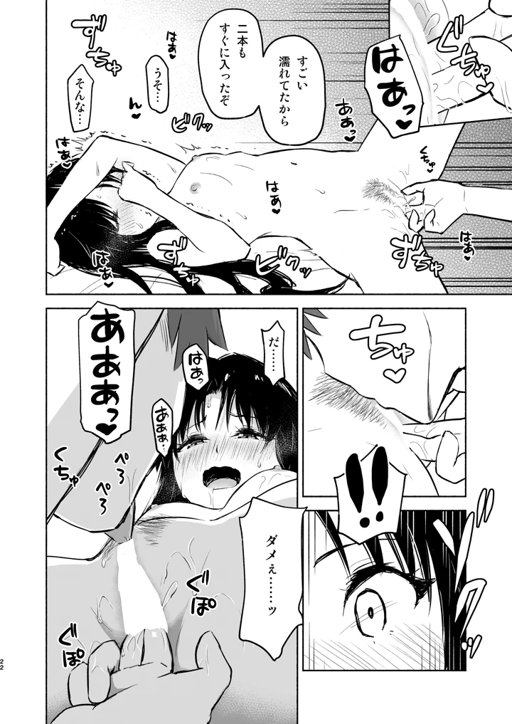 24ページ目