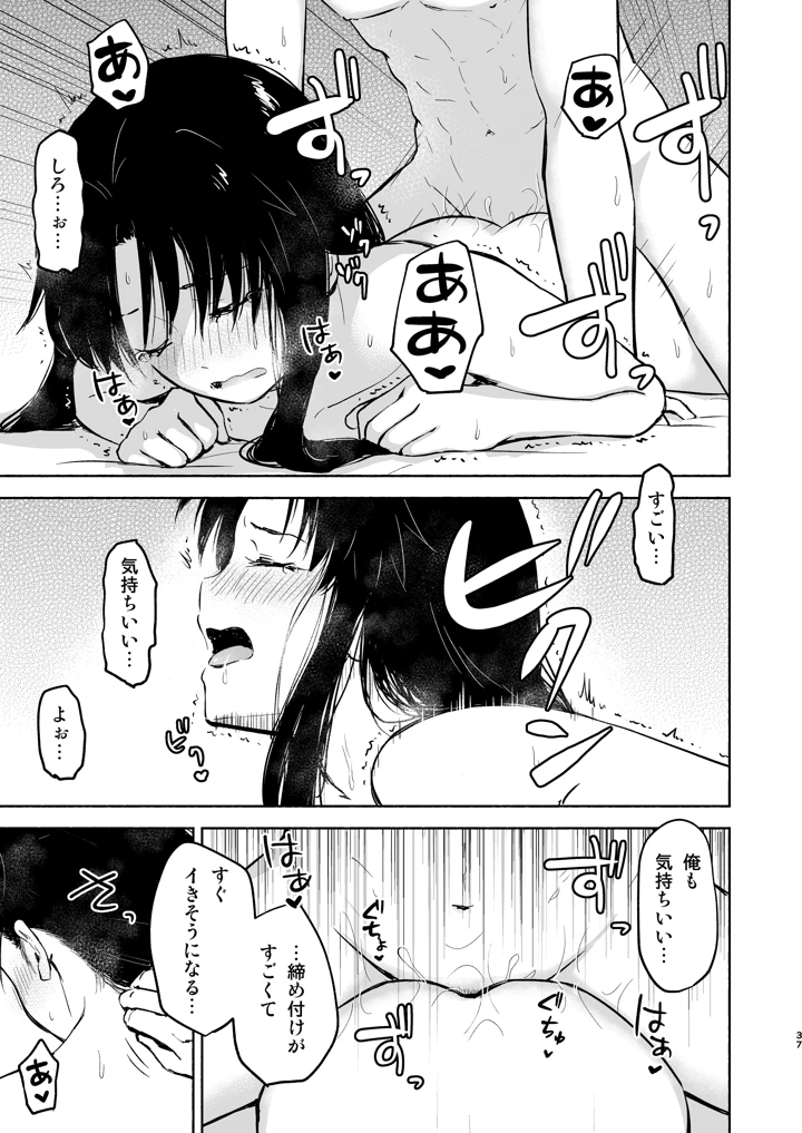 39ページ目