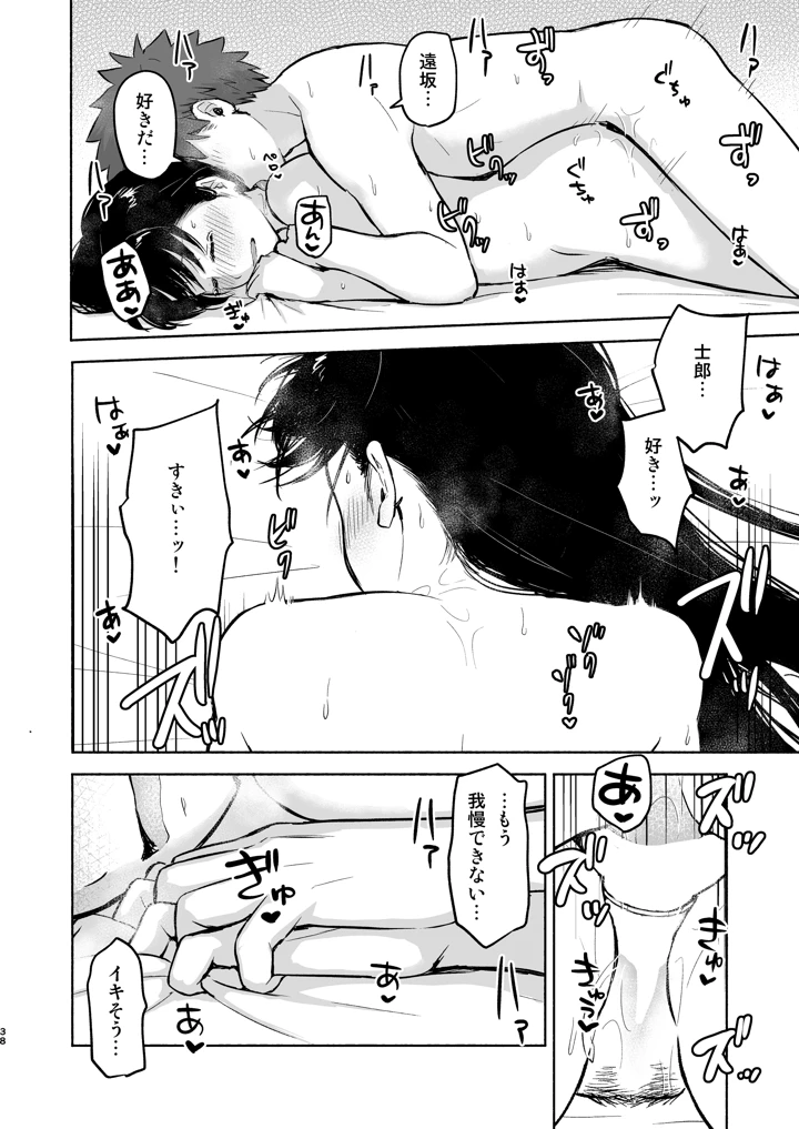 40ページ目