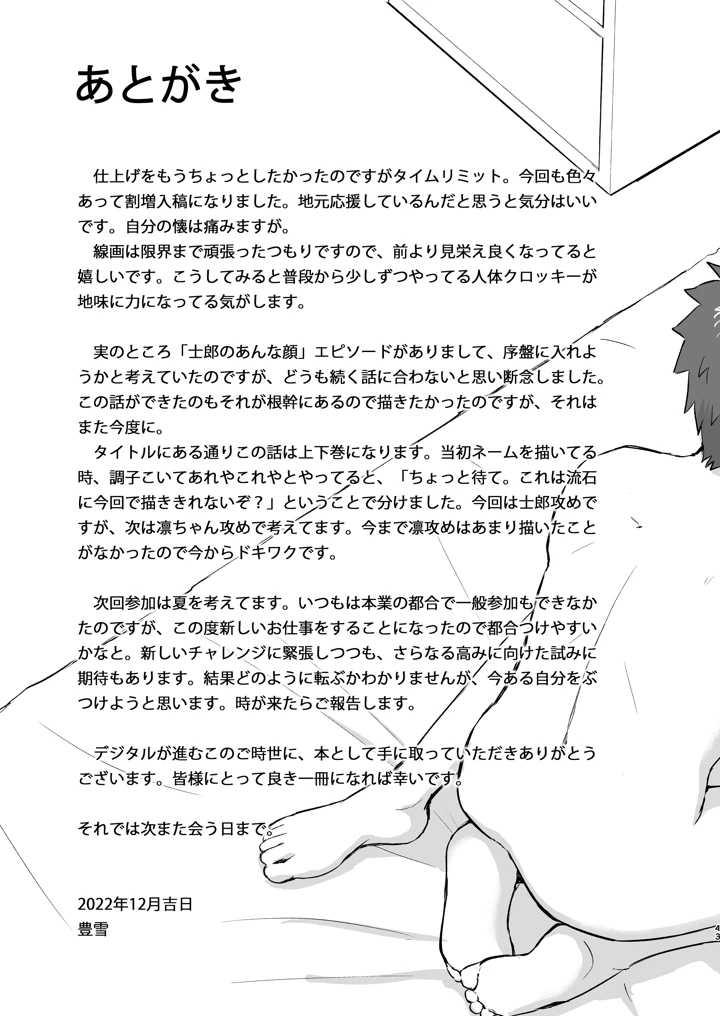 45ページ目
